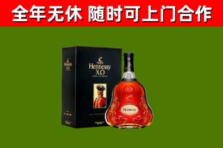 察雅县烟酒回收轩尼诗XO.jpg