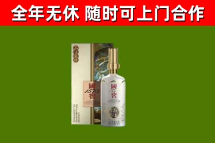 察雅县烟酒回收国窖1573.jpg