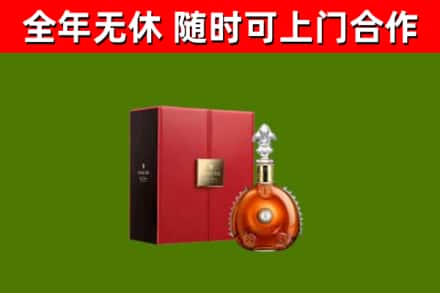 察雅县烟酒回收路易十三洋酒.jpg
