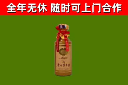 察雅县烟酒回收30年茅台酒.jpg