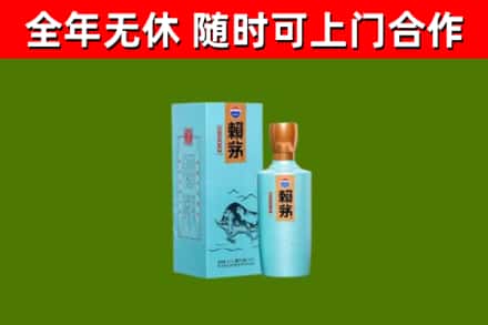 察雅县烟酒回收纪念赖茅.jpg