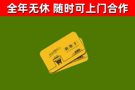察雅县烟酒回收购物卡.jpg