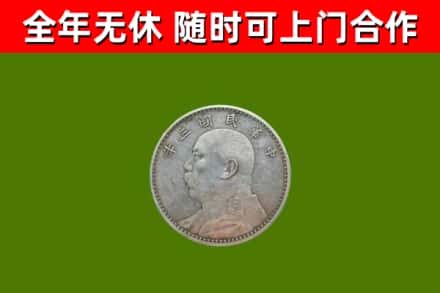 察雅县烟酒回收袁大头.jpg